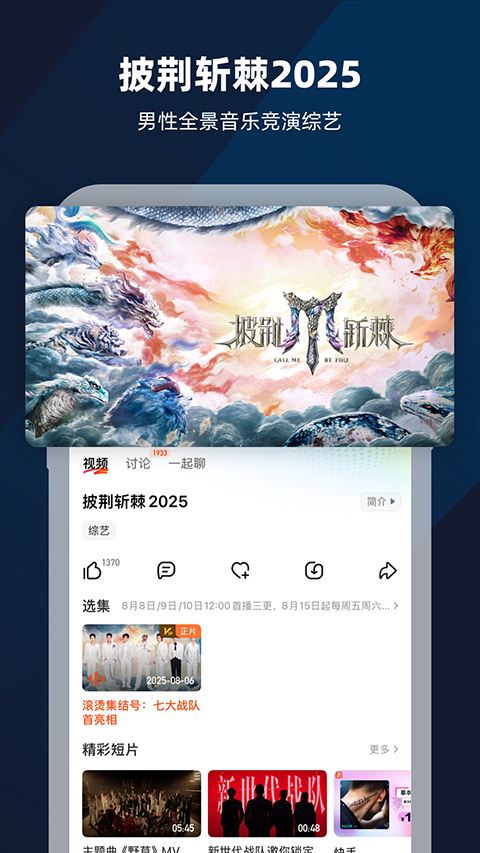 芒果tv app v9.0.1 安卓最新版本 3