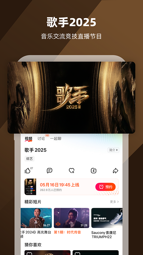芒果tv app v9.0.1 安卓最新版本 0