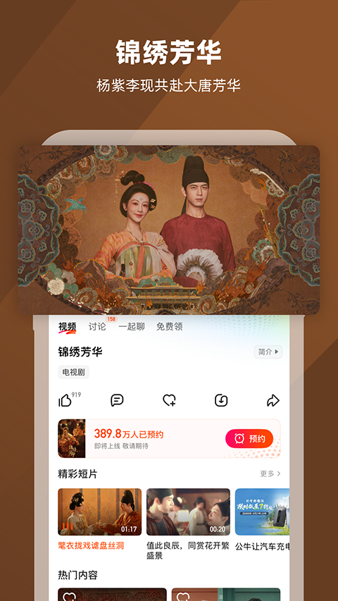 芒果tv app v9.0.1 安卓最新版本 1