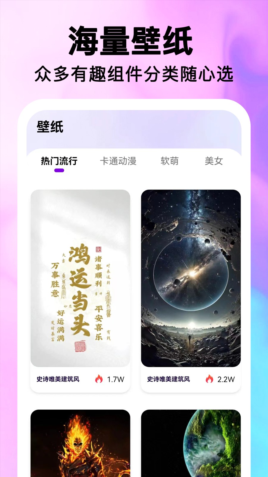 最美桌面圖標(biāo)安卓版 v1.0.7 手機(jī)版 0