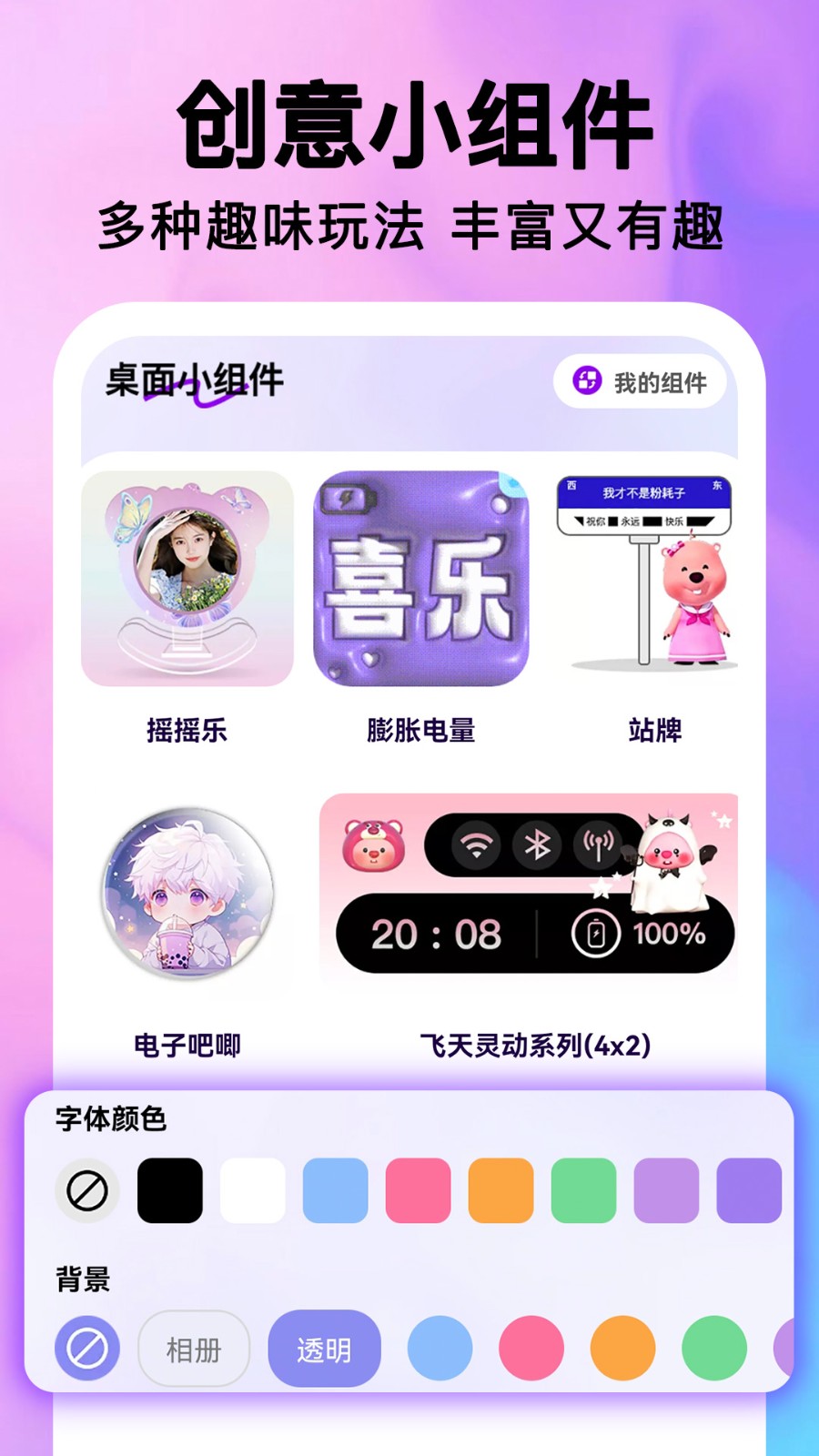 最美桌面圖標(biāo)安卓版 v1.0.7 手機(jī)版 2