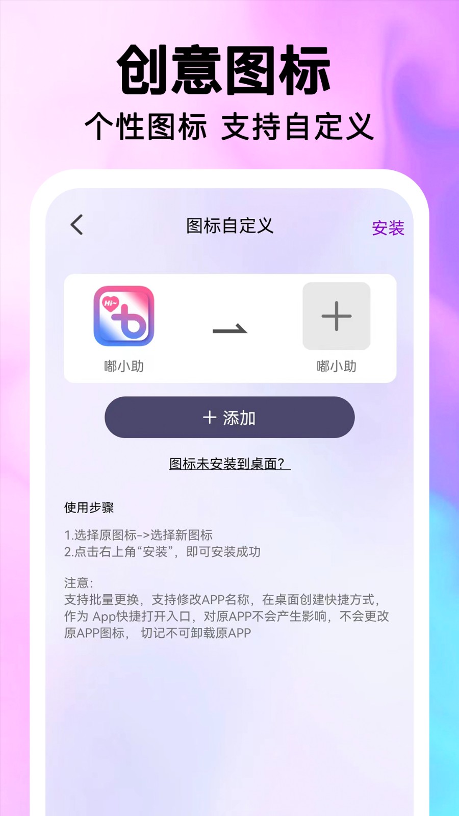 最美桌面圖標(biāo)安卓版 v1.0.7 手機(jī)版 1
