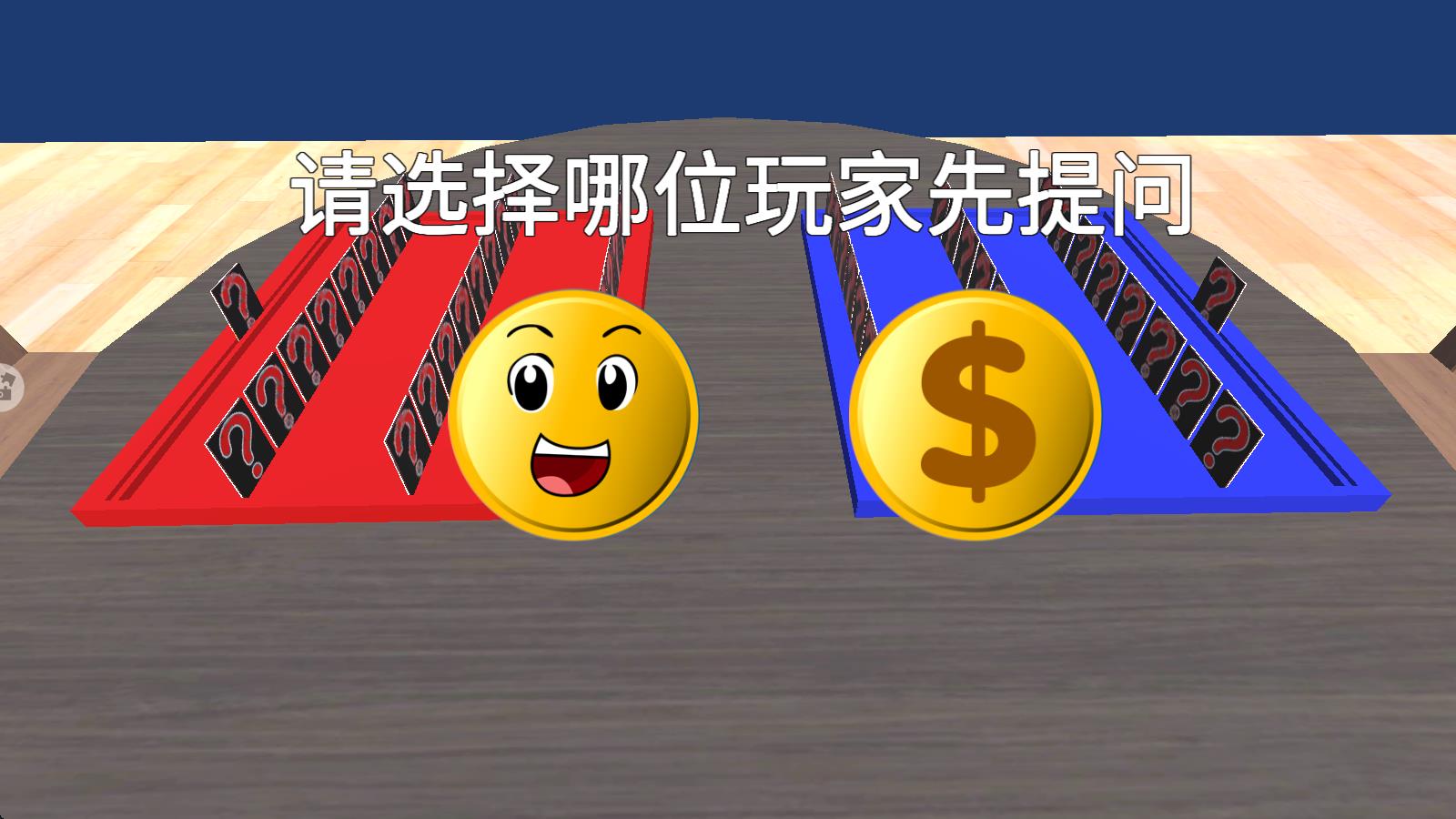 全民最強腦力爭霸游戲 v1.0 安卓版 3