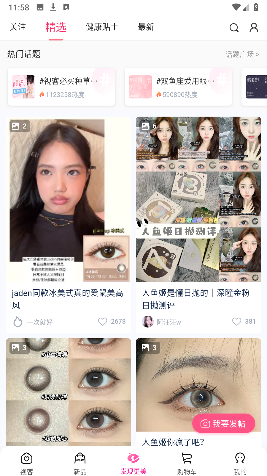 視客眼鏡網(wǎng)1