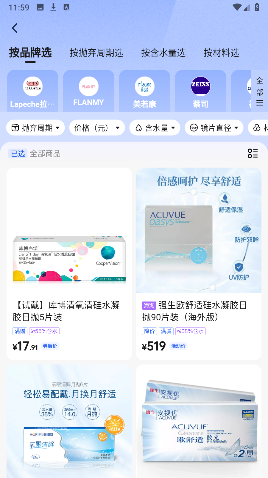 視客眼鏡網(wǎng)3