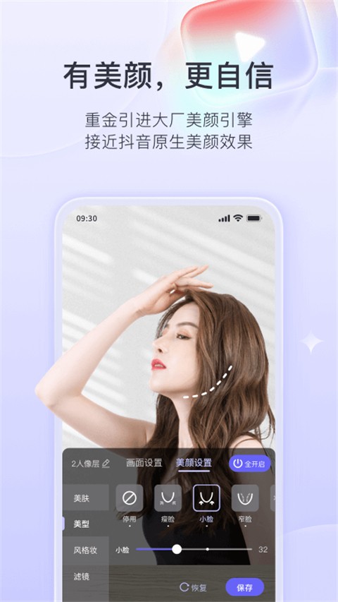 直播加加 v9.6.0安卓版 1