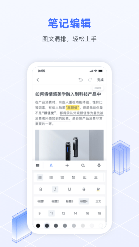 訊飛語記手機版 v8.2.1449 安卓版 0
