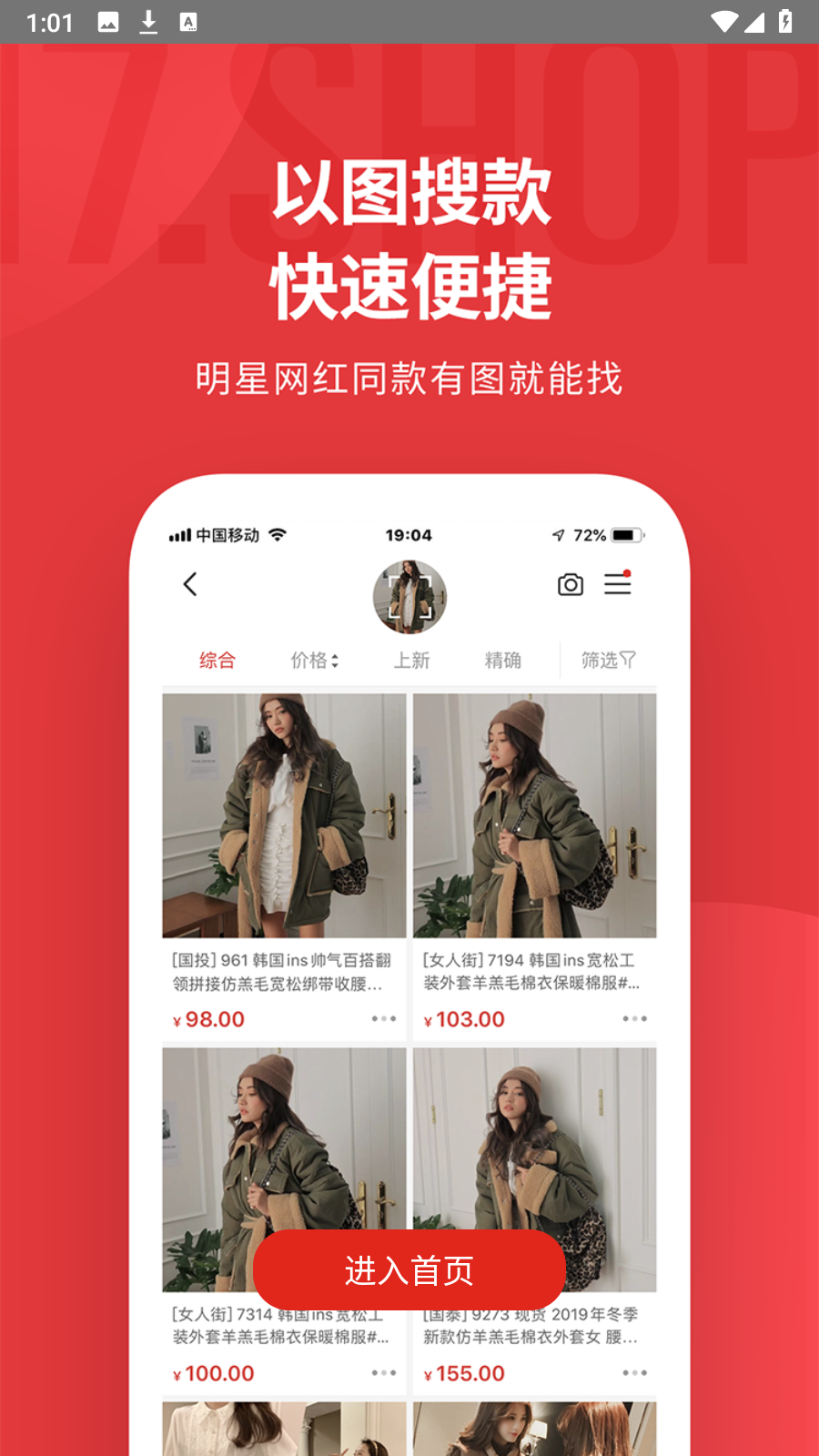 17貨源 v6.6.54安卓版 3