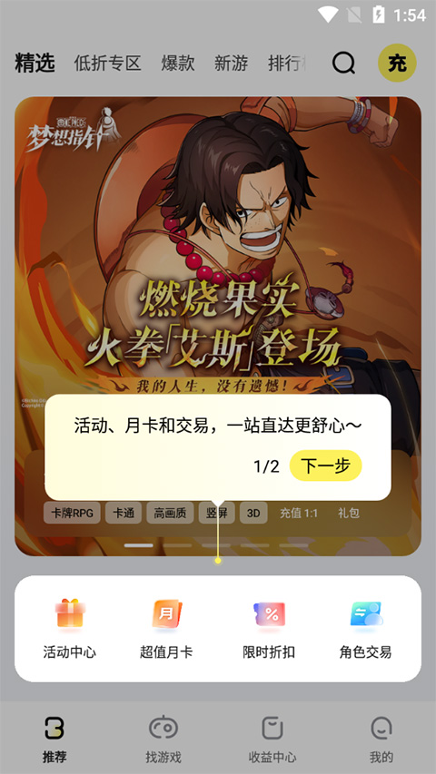 游戲飯手游平臺官方版 v3.2.7 安卓版 0