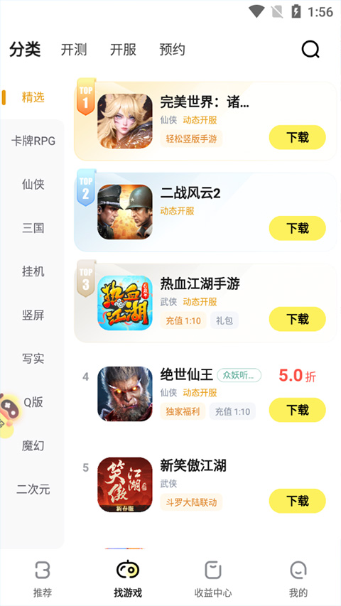 游戲飯手游平臺官方版 v3.2.7 安卓版 2