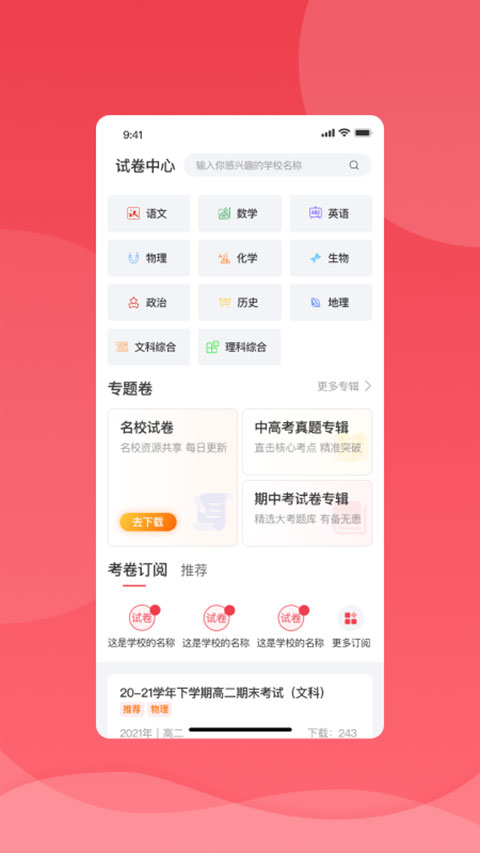 七天網(wǎng)絡(luò)家長客戶端(七天學堂)0