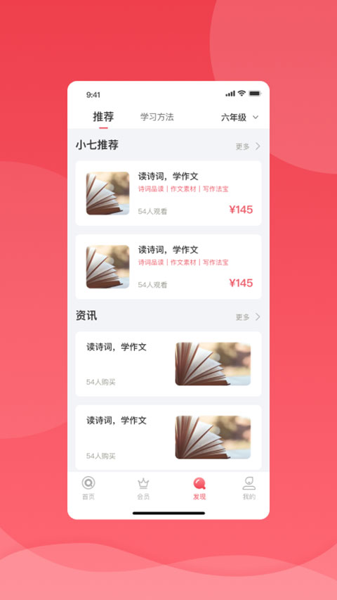 七天網(wǎng)絡(luò)家長客戶端(七天學堂)2