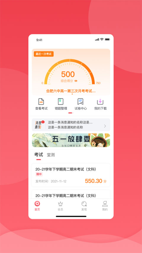 七天網(wǎng)絡(luò)家長客戶端(七天學堂)1