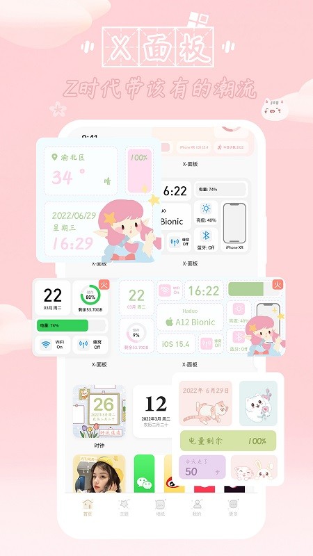 鯨魚小組件 v1.0.4.2 手機(jī)版 2