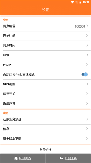 申行者巴槍最新版本 v1.13.8 安卓版 3