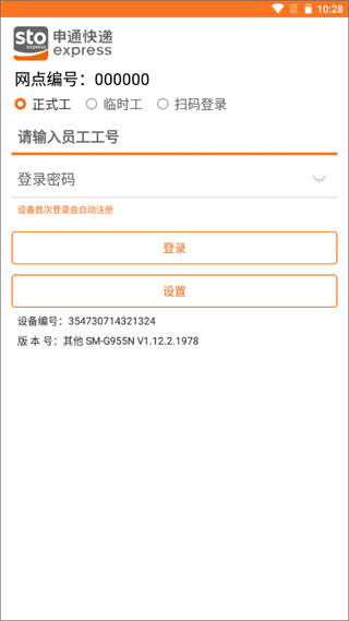 申行者巴槍最新版本 v1.13.8 安卓版 2