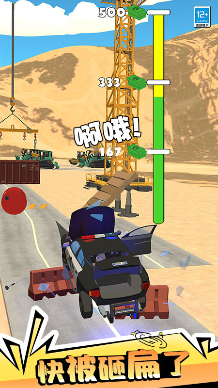 公路大冒險游戲 v1.0.2 安卓版 1