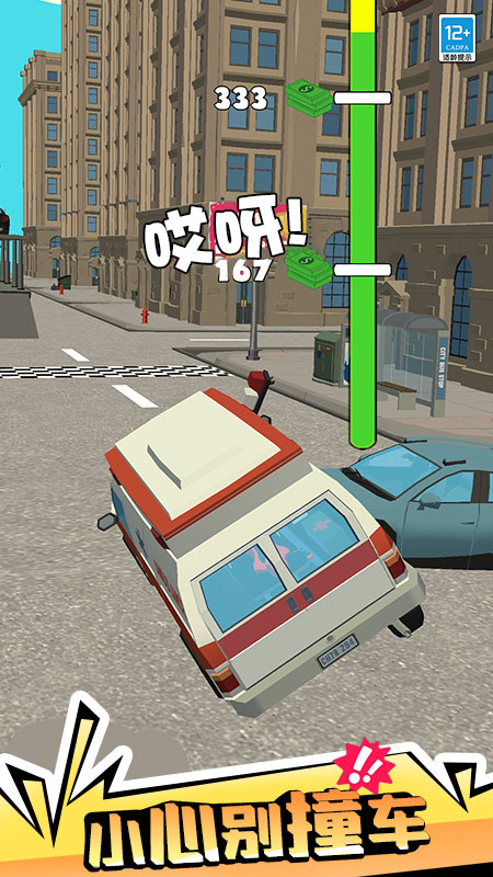 公路大冒險游戲 v1.0.2 安卓版 3