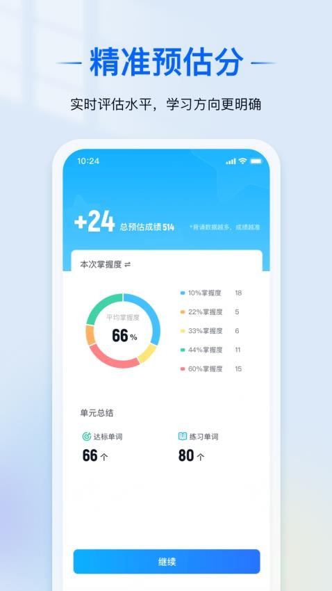 愛語境 v2.5.0 1