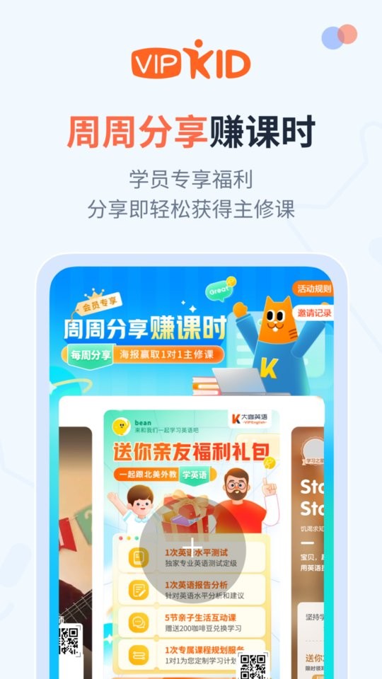 大咖英語 v2.9.4 3