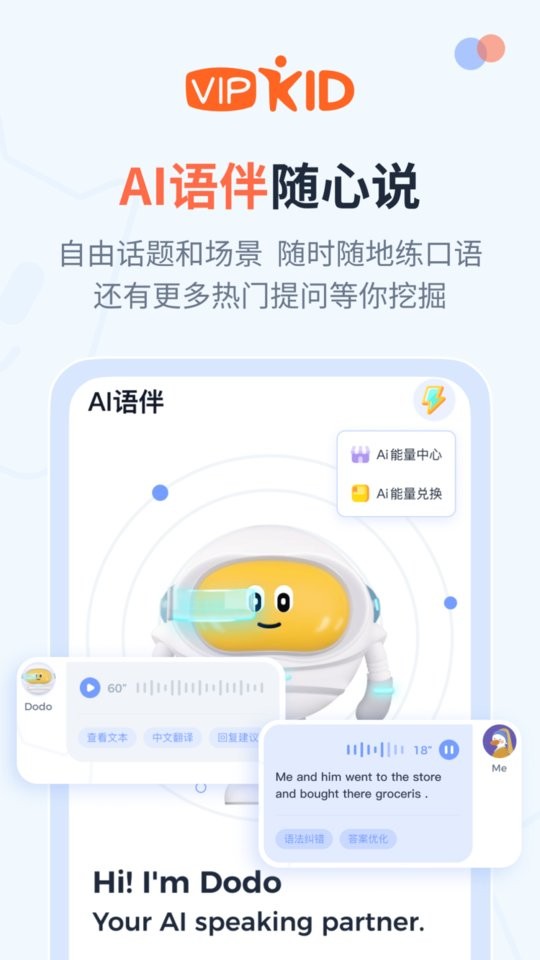 大咖英語 v2.9.4 0