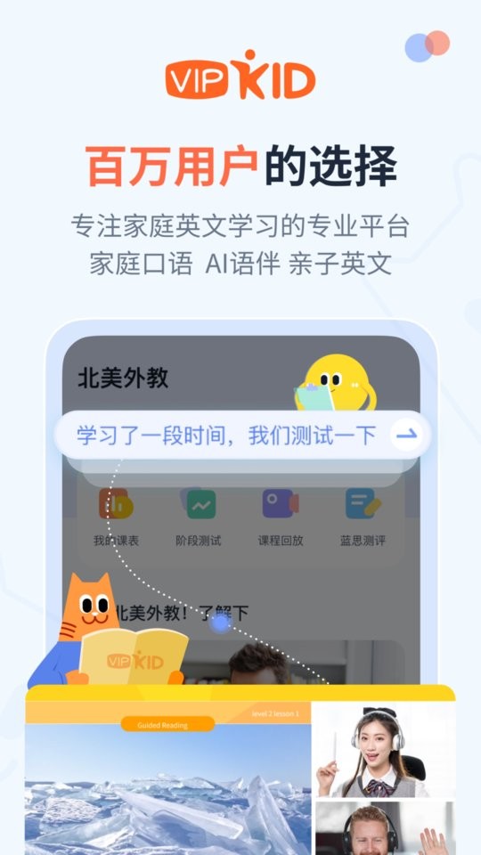 大咖英語 v2.9.4 2