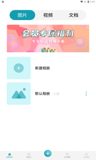 偽裝計算器app v1.1.0 2