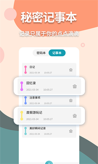 偽裝計算器app v1.1.0 1