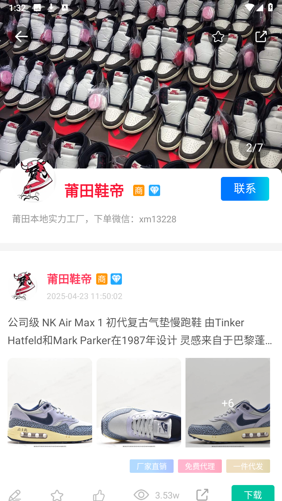 狠貨巴巴2