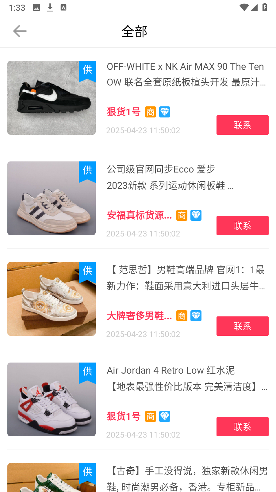 狠貨巴巴1