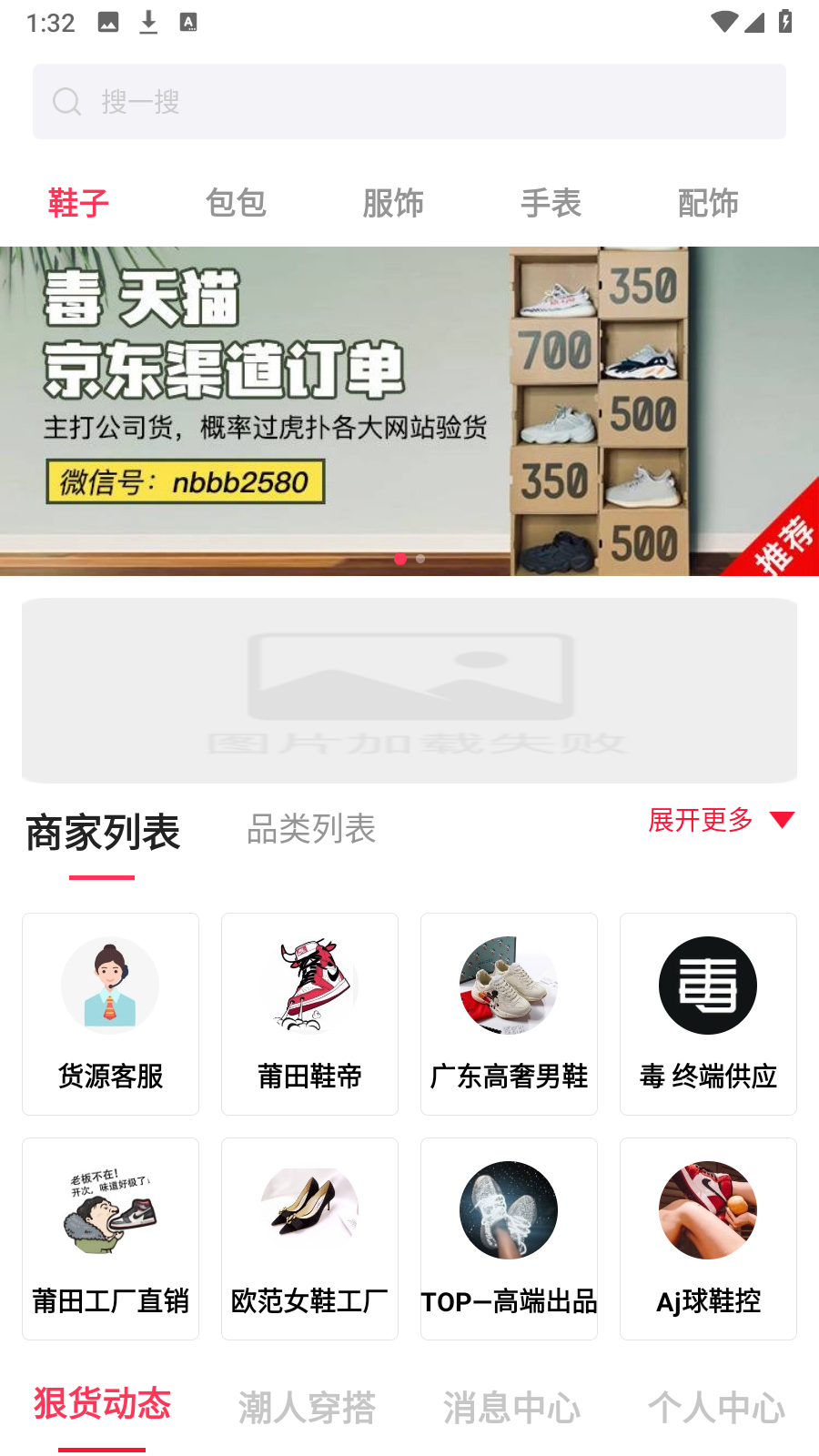 狠貨巴巴0