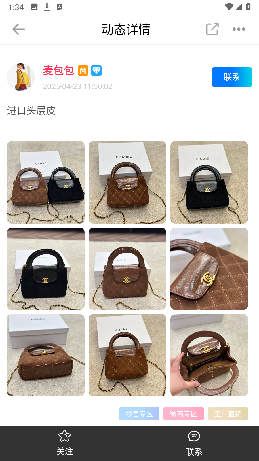 狠貨巴巴3