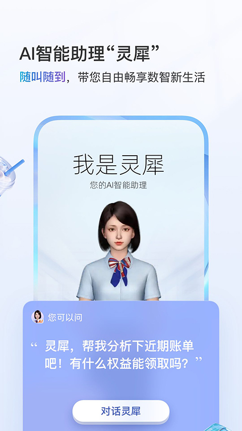 移動掌廳app v11.9.6 安卓版 1