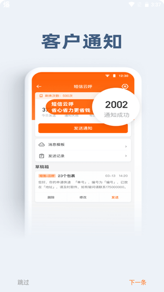 申行者小件員版 v2.0.4 安卓版 1