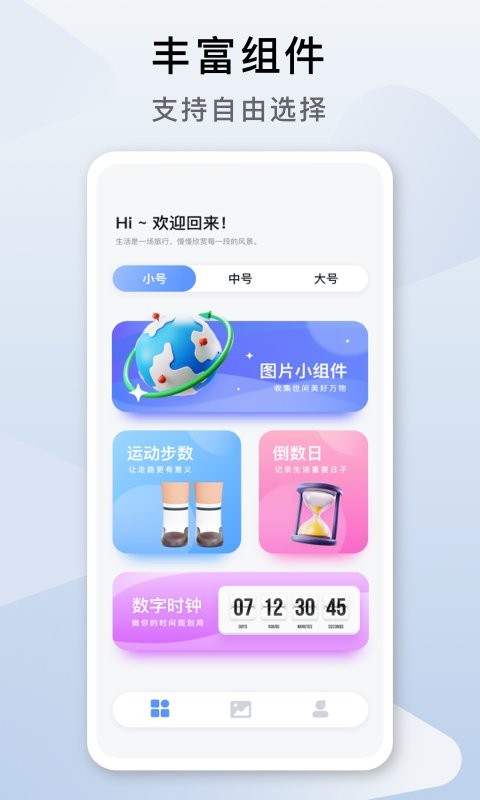 指尖桌面 v5.2.0 安卓版 3