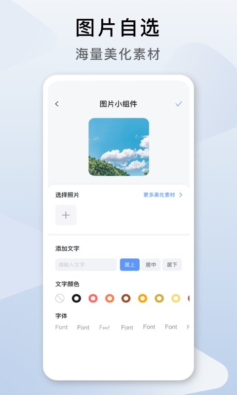指尖桌面 v5.2.0 安卓版 1