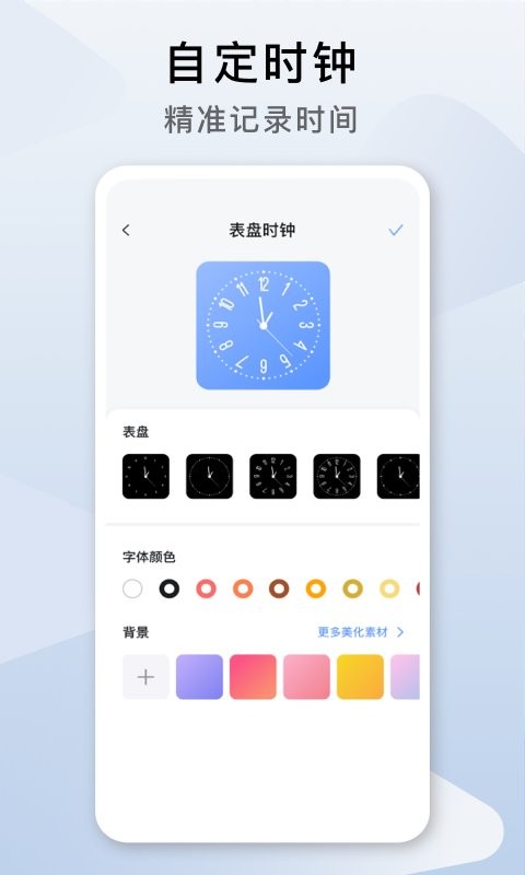 指尖桌面 v5.2.0 安卓版 0