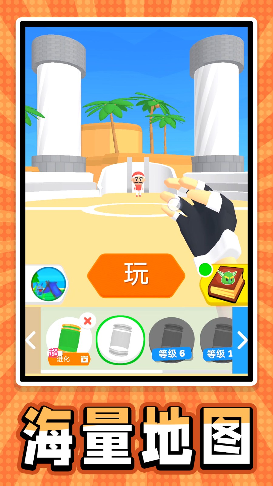 迷你寵物大亂斗免費版 v2.0.4 安卓版 1