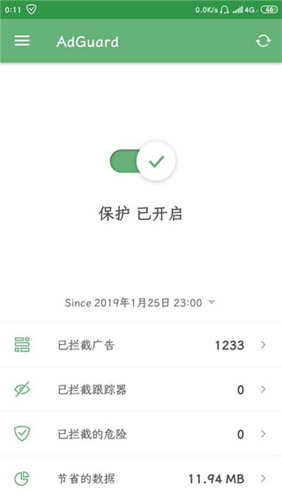 adguard正式版 v4.8.5安卓版 2
