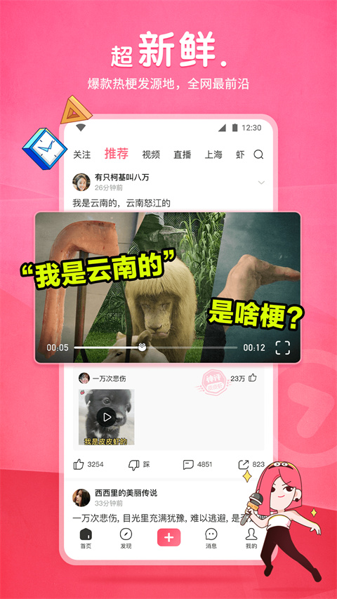 皮皮蝦社區(qū)app v5.6.7 官方安卓版 0