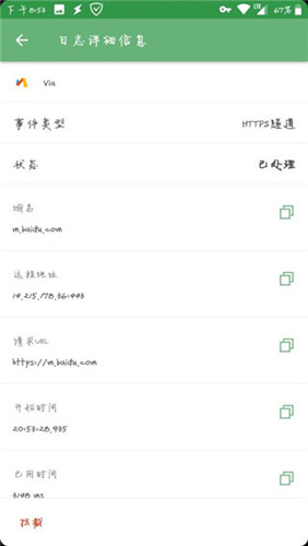 廣告攔截神器手機(jī)版 v4.8.5安卓版 2