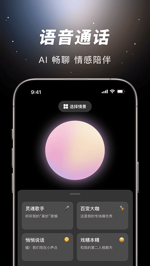 豆包安卓版 v10.1.0 最新版 2