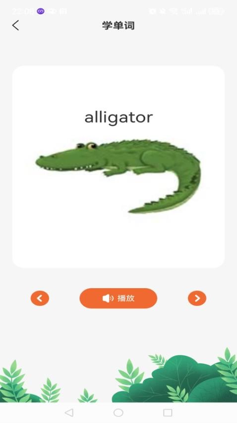 英語自然拼讀app免費(fèi) v1.0.0 2