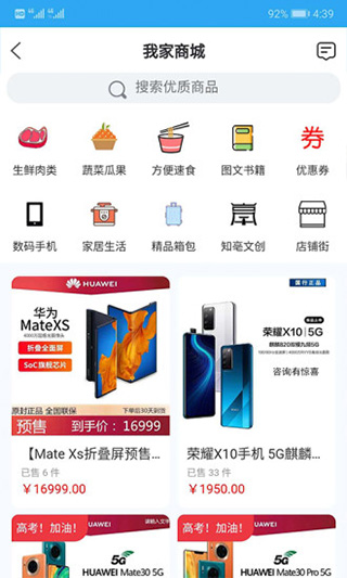 我家亳州app1