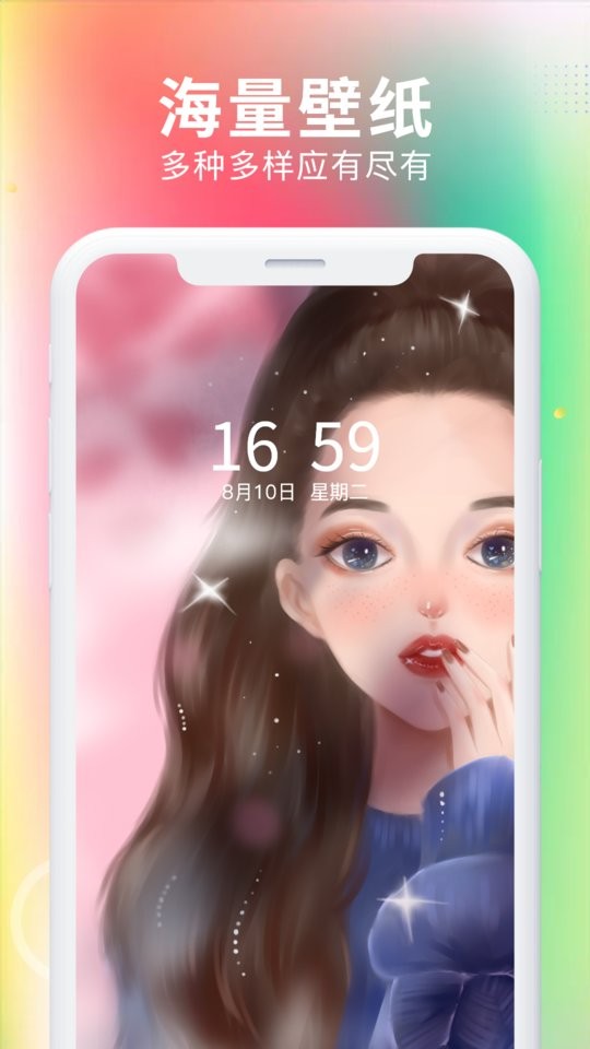 最美免費(fèi)壁紙 v1.4.6 安卓版 2
