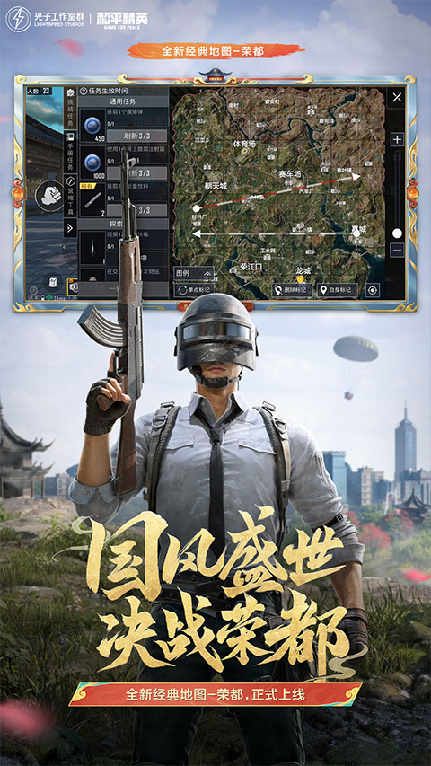 和平精英正版地鐵逃生0