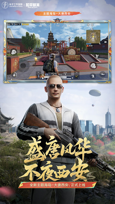 和平精英正版地鐵逃生1