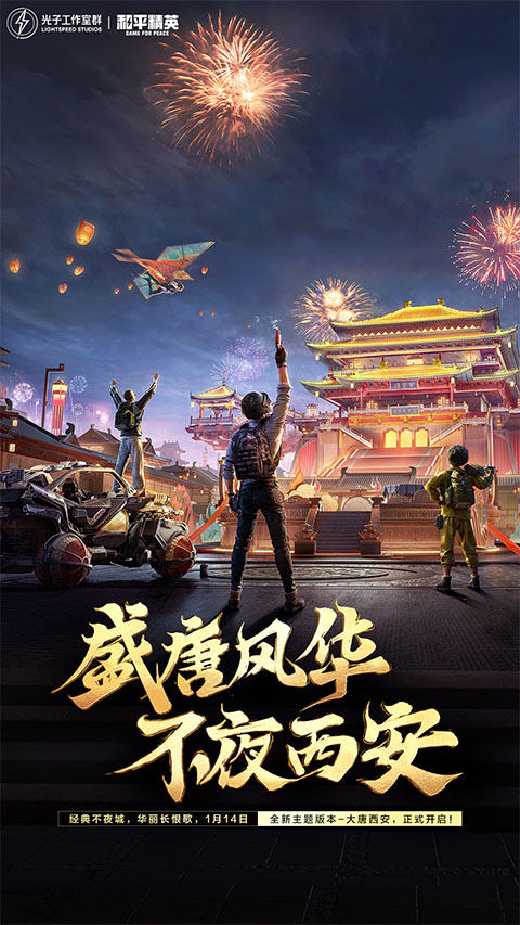 和平精英正版地鐵逃生2