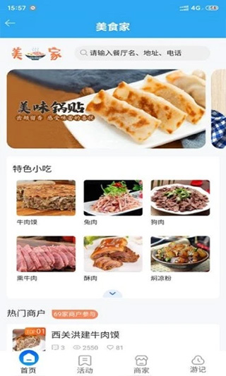 我家亳州扶貧軟件apk v2.6.05 安卓版 3