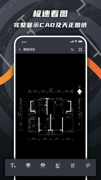 cad看圖繪圖 v4.1.1安卓版 2